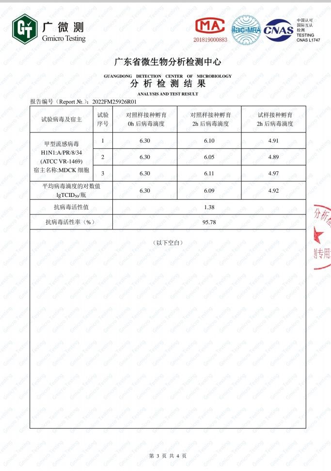 抗病毒面料恬静服装宣布会8